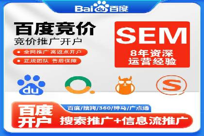 SEM开户全流程解析：成功案例分享